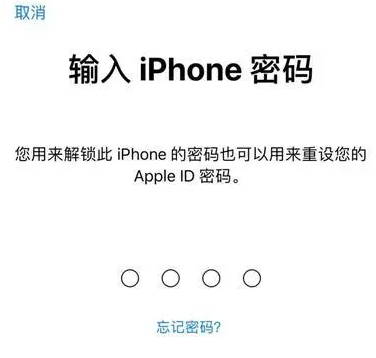 全州苹果15维修网点分享iPhone 15六位密码怎么改四位 