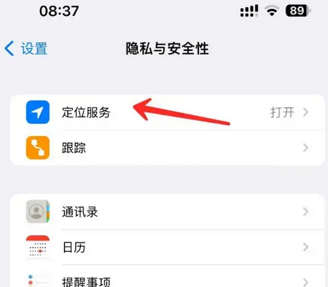 全州苹果客服中心分享iPhone 输入“发现石油”触发定位