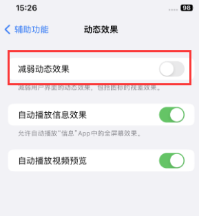 全州苹果售后维修点分享苹果iPhone如何隐藏dock栏 