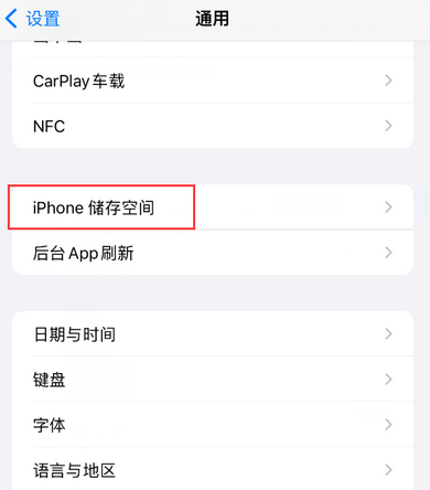 全州iPhone系统维修分享iPhone储存空间系统数据占用过大怎么修复 