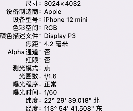 全州苹果15维修服务分享iPhone 15拍的照片太亮解决办法 