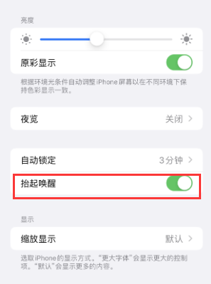 全州苹果授权维修站分享iPhone轻点无法唤醒怎么办