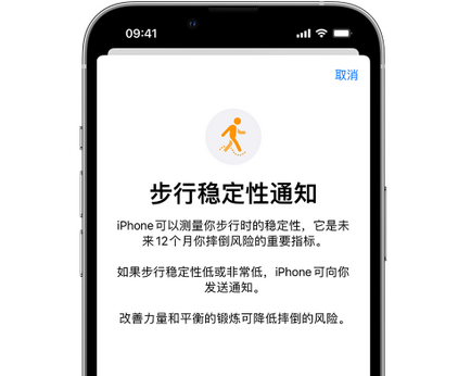 全州iPhone手机维修如何在iPhone开启'步行稳定性通知' 