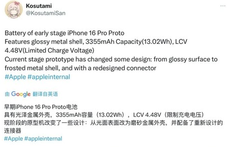 全州苹果16pro维修分享iPhone 16Pro电池容量怎么样