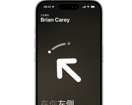 全州苹果15维修iPhone15使用“查找”与朋友见面