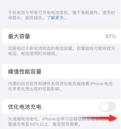 全州苹果15维修分享iPhone15充电到80%就充不进电了怎么办 