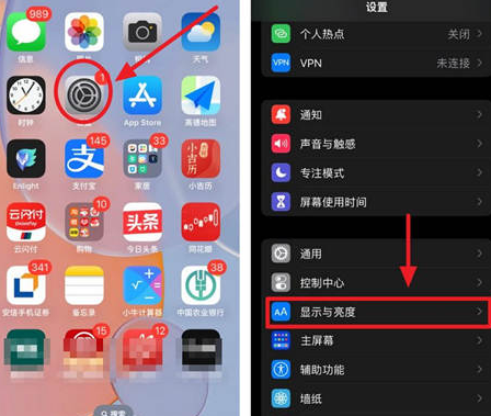 全州苹果15换屏服务分享iPhone15屏幕常亮怎么办 