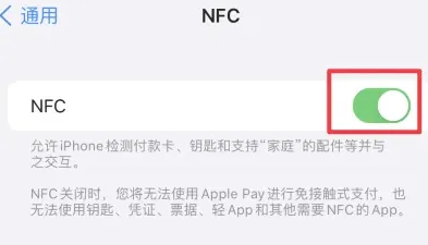 全州苹果维修服务分享iPhone15NFC功能开启方法 