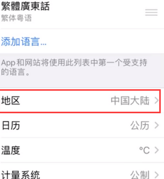 全州苹果无线网维修店分享iPhone无线局域网无法开启怎么办