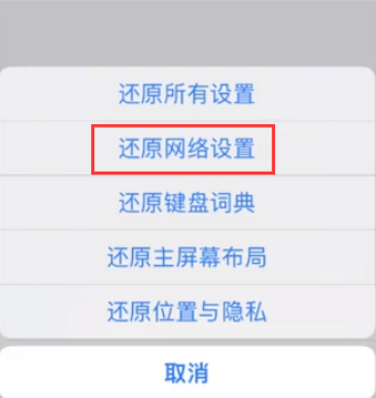 全州苹果无线网维修店分享iPhone无线局域网无法开启怎么办