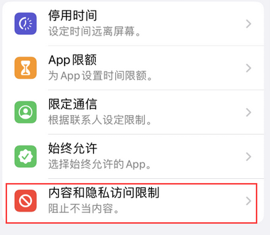 全州appleID维修服务iPhone设置中Apple ID显示为灰色无法使用