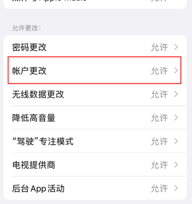 全州appleID维修服务iPhone设置中Apple ID显示为灰色无法使用