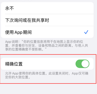 全州苹果服务中心分享iPhone查找应用定位不准确怎么办