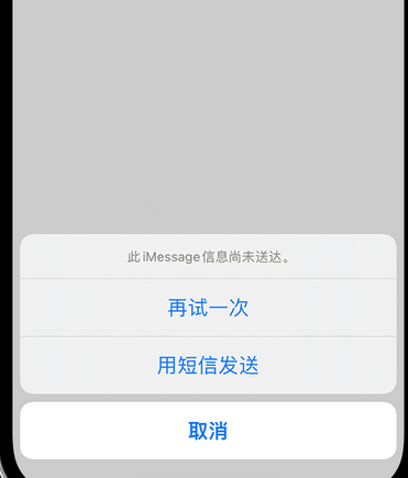 全州apple维修iPhone上无法正常发送iMessage信息