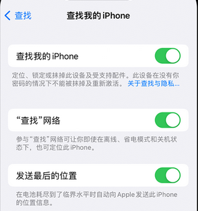 全州apple维修店分享如何通过iCloud网页查找iPhone位置 