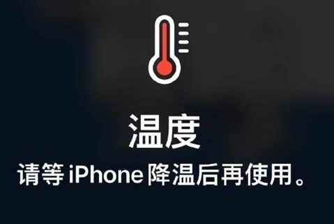 全州苹果维修站分享iPhone手机发烫严重怎么办 