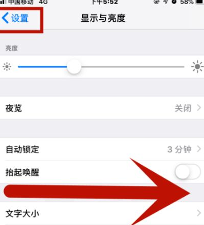 全州苹果维修网点分享iPhone快速返回上一级方法教程 