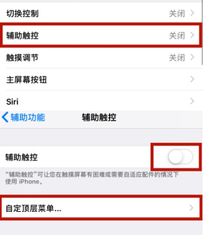 全州苹全州果维修网点分享iPhone快速返回上一级方法教程