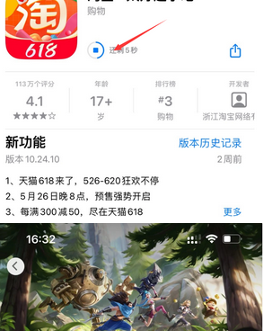 全州苹全州果维修站分享如何查看App Store软件下载剩余时间