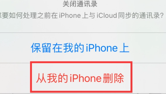 全州苹果14维修站分享iPhone14如何批量删除联系人 