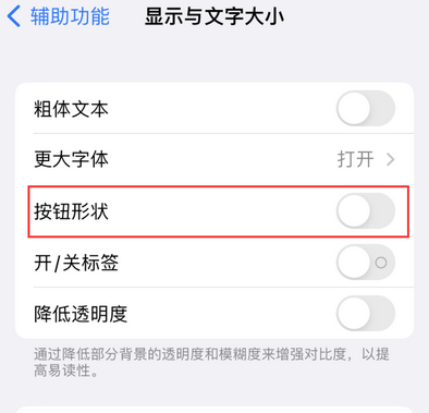 全州苹果换屏维修分享iPhone屏幕上出现方块按钮如何隐藏