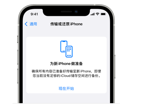 全州苹果14维修网点分享iPhone14如何增加iCloud临时免费空间 