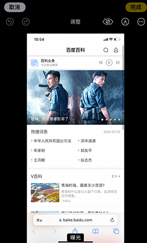 全州iPhone维修服务分享iPhone怎么批量修图