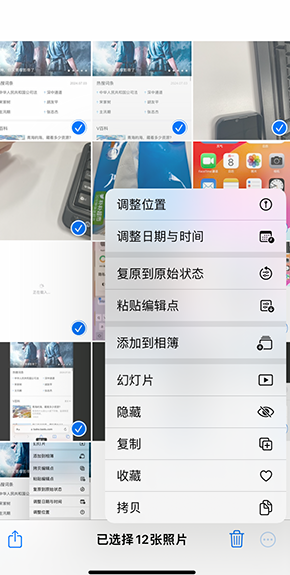 全州iPhone维修服务分享iPhone怎么批量修图