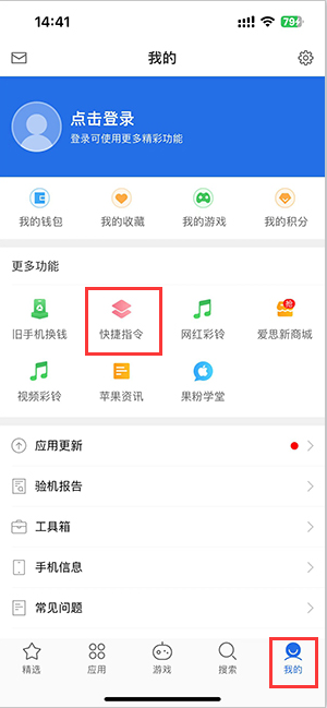 全州苹果服务中心分享iPhone的快捷指令如何使用 