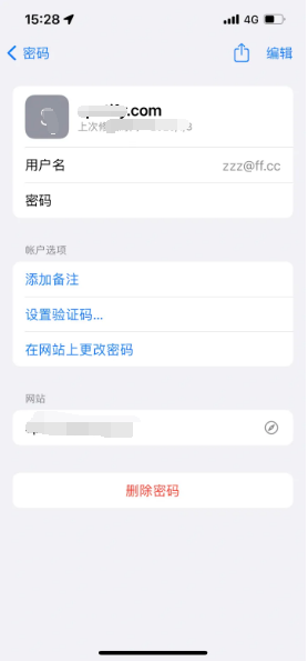 全州苹果14服务点分享iPhone14忘记APP密码快速找回方法 