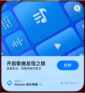 全州苹果14维修站分享iPhone14音乐识别功能使用方法 