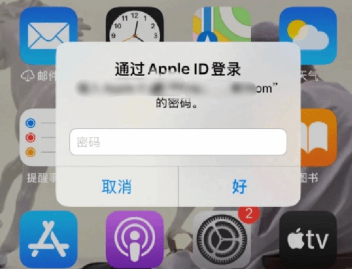 全州苹果设备维修分享无故多次要求输入AppleID密码怎么办 