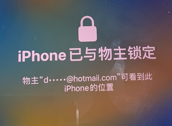 全州苹果维修分享iPhone登录别人的ID被远程锁了怎么办? 