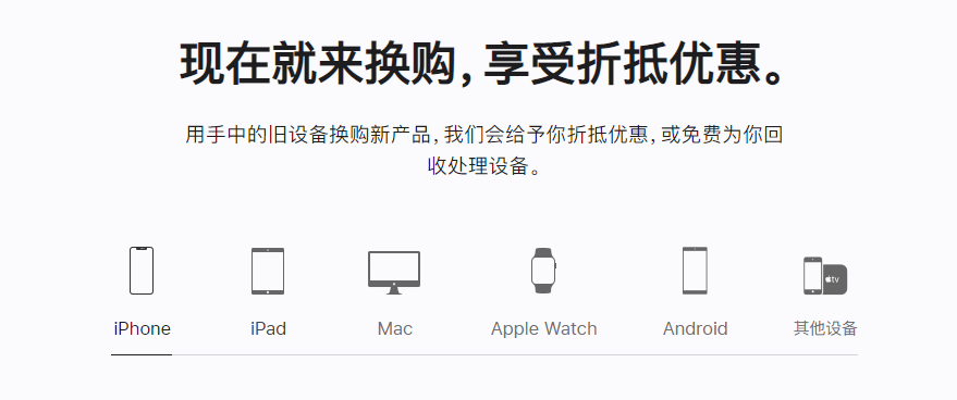 全州苹果手机维修分享iPhone以旧换新的去处 