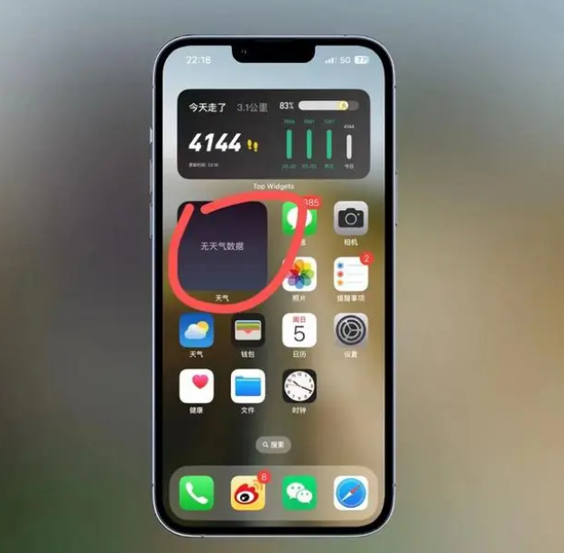 全州苹果手机维修分享:iOS16主屏幕天气小组件无法正常工作怎么办？ 