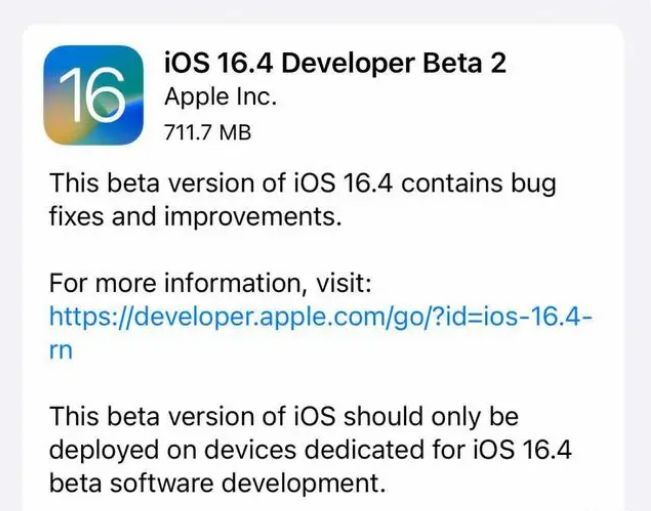 全州苹果手机维修分享：iOS16.4 Beta2升级建议 