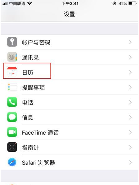 全州苹果14维修分享如何关闭iPhone 14锁屏上的农历显示 