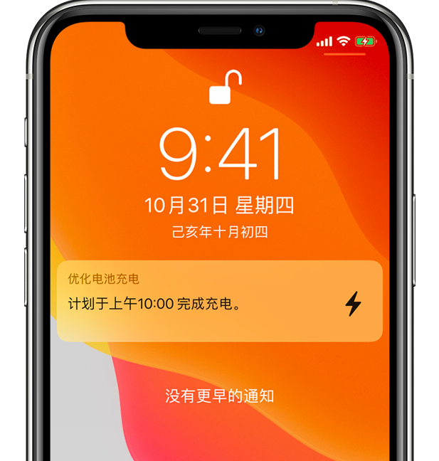 全州苹果手机维修分享iPhone 充不满电的原因 