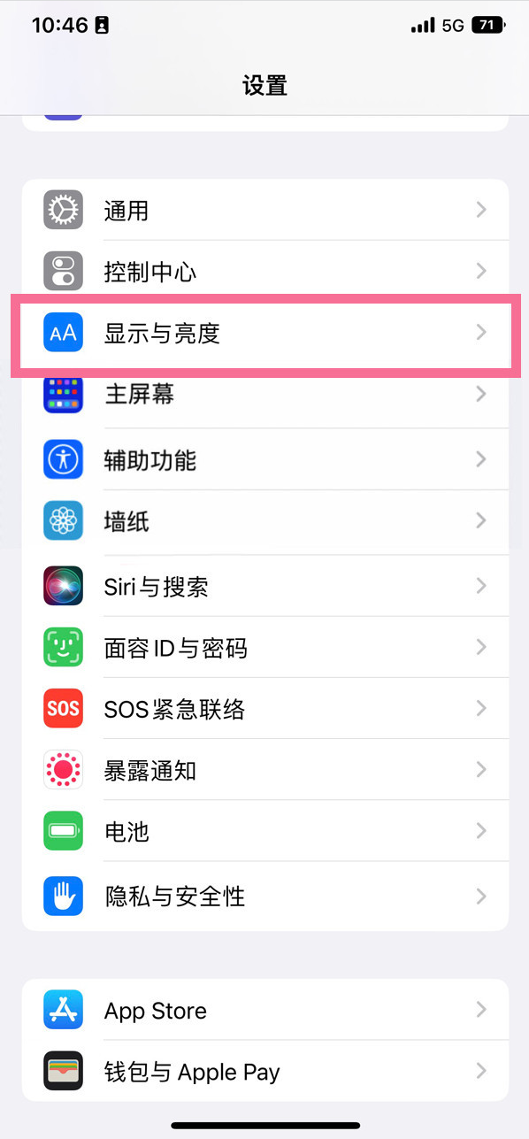 全州苹果14维修店分享iPhone14 plus如何设置护眼模式 