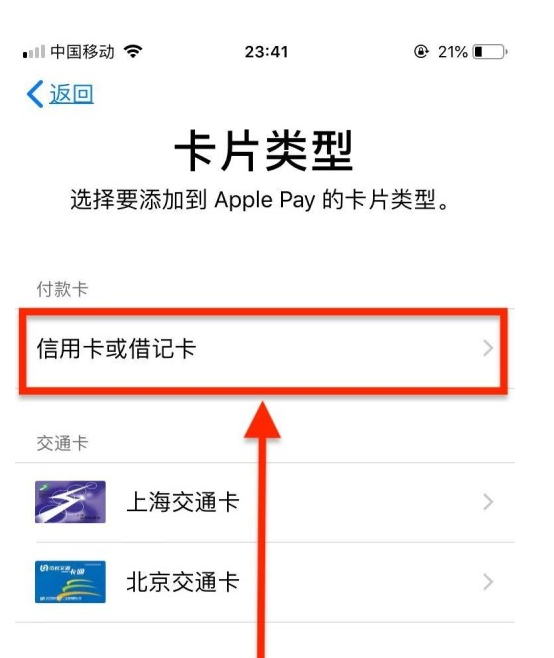 全州苹果手机维修分享使用Apple pay支付的方法 