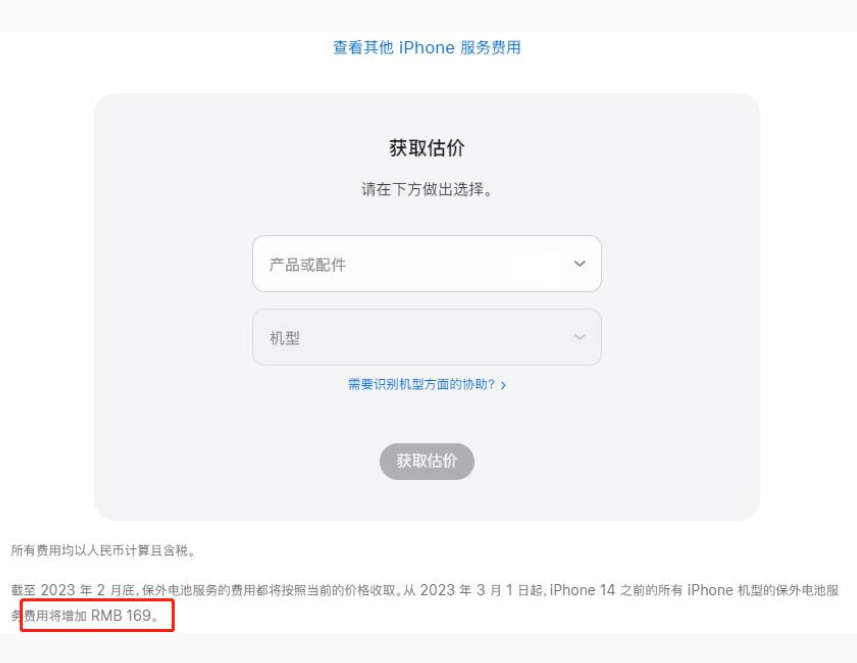 全州苹果手机维修分享建议旧iPhone机型赶紧去换电池 