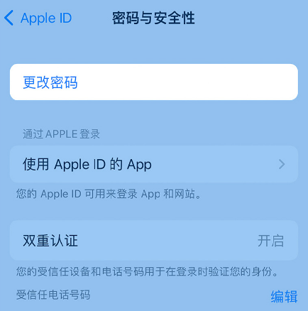 全州苹果14维修店分享如何在 iPhone 14 上重设密码 