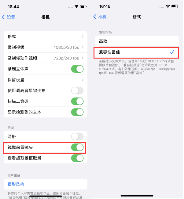 全州苹果14维修分享iPhone14到手后要做的设置 