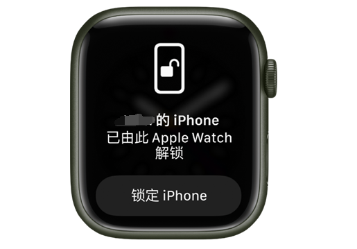 全州苹果手机维修分享用 AppleWatch 解锁配备面容 ID 的 iPhone方法 