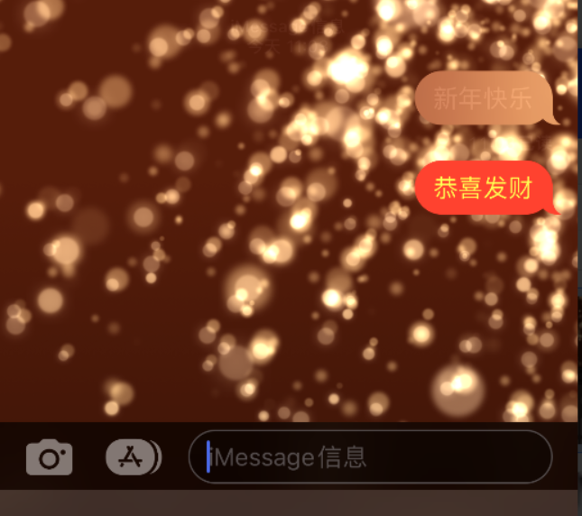 全州苹果维修网点分享iPhone 小技巧：使用 iMessage 信息和红包功能 