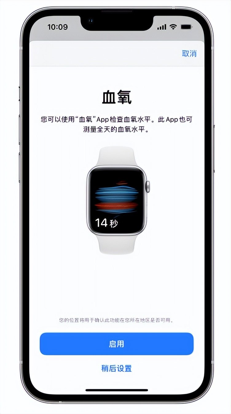 全州苹果14维修店分享使用iPhone 14 pro测血氧的方法 