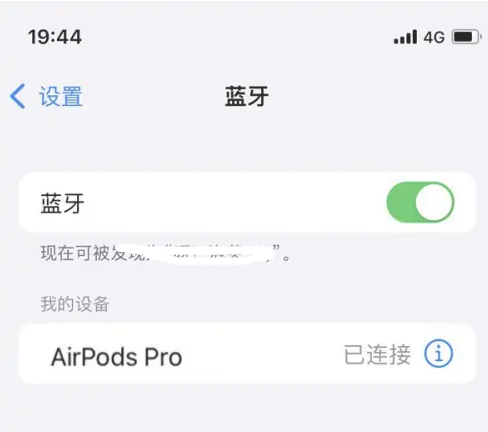 全州苹果维修网点分享AirPods Pro连接设备方法教程 