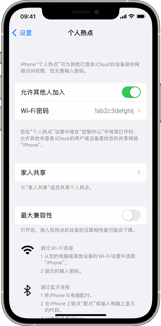 全州苹果14维修分享iPhone 14 机型无法开启或使用“个人热点”怎么办 