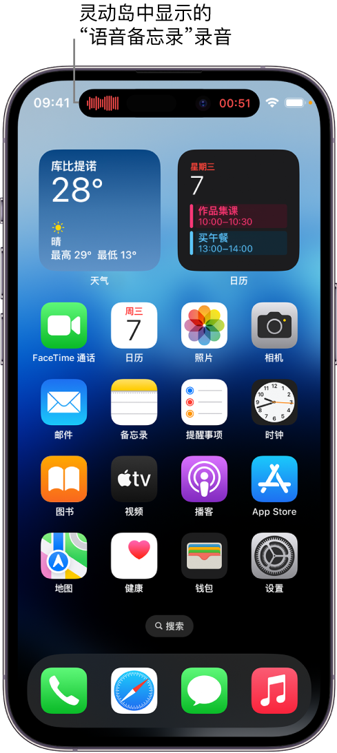 全州苹果14维修分享在 iPhone 14 Pro 机型中查看灵动岛活动和进行操作 