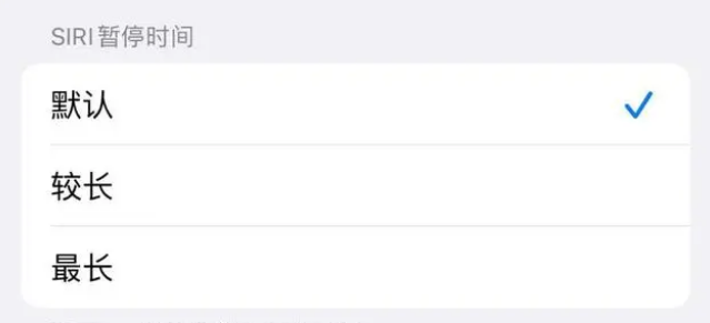 全州苹果维修分享iOS 16上隐藏的Siri的四种新用法 